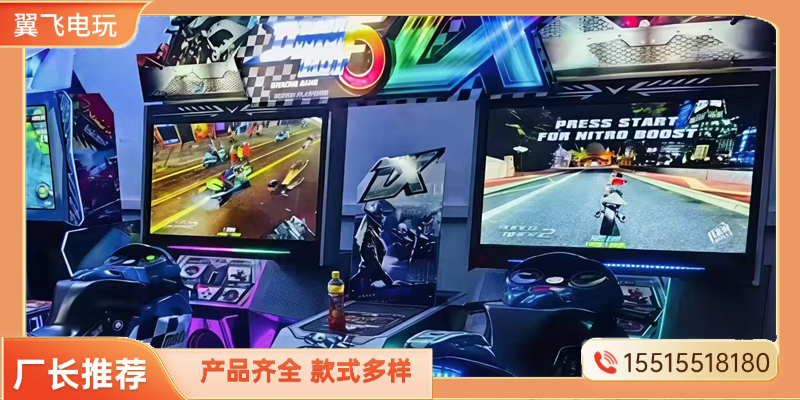 五指山市投篮机动感摩托 - 方案
