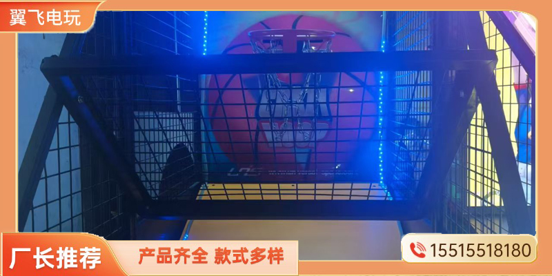 五指山市电玩游戏机投篮机 - 方案